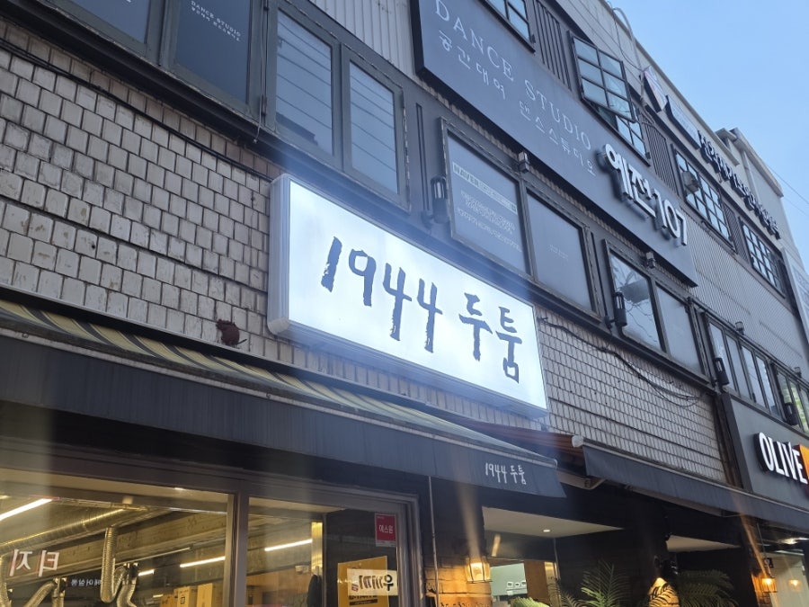 1944두툼 사진 1