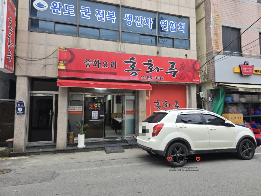 홍화루 사진 2