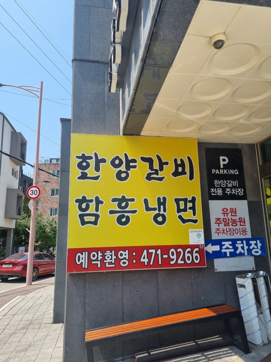 한양갈비 사진 2
