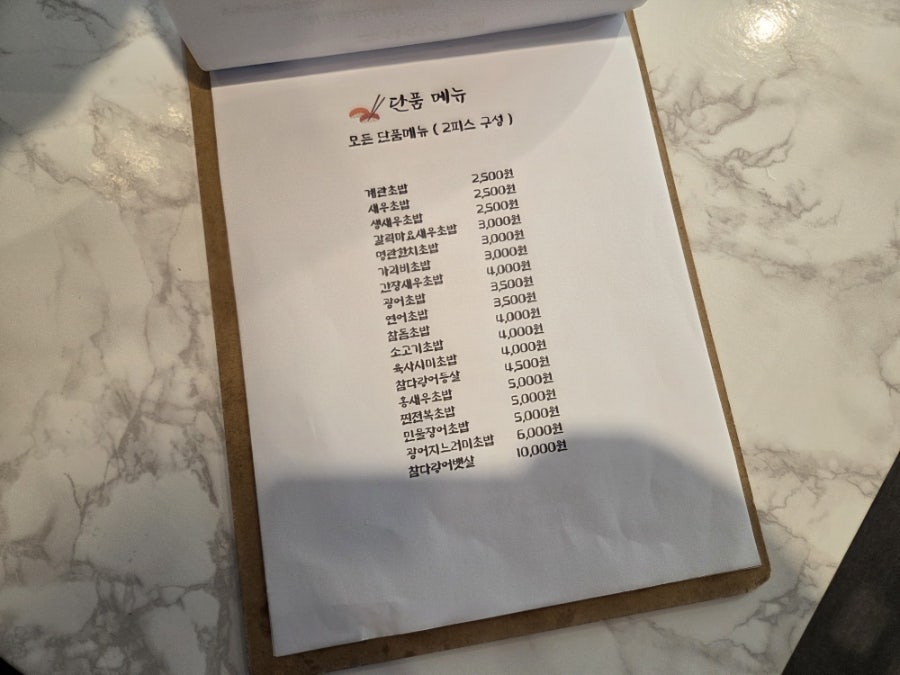 스시선서 사진 5
