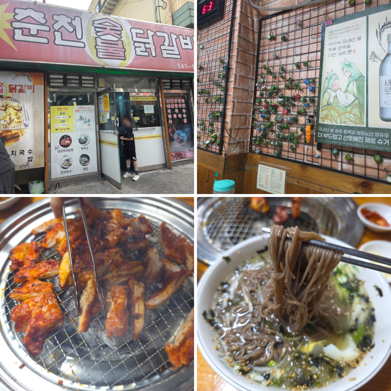 부천 역곡역 맛집 원조 춘천 숯불닭갈비 방문기｜숯불 향 가득했던 불금 저녁