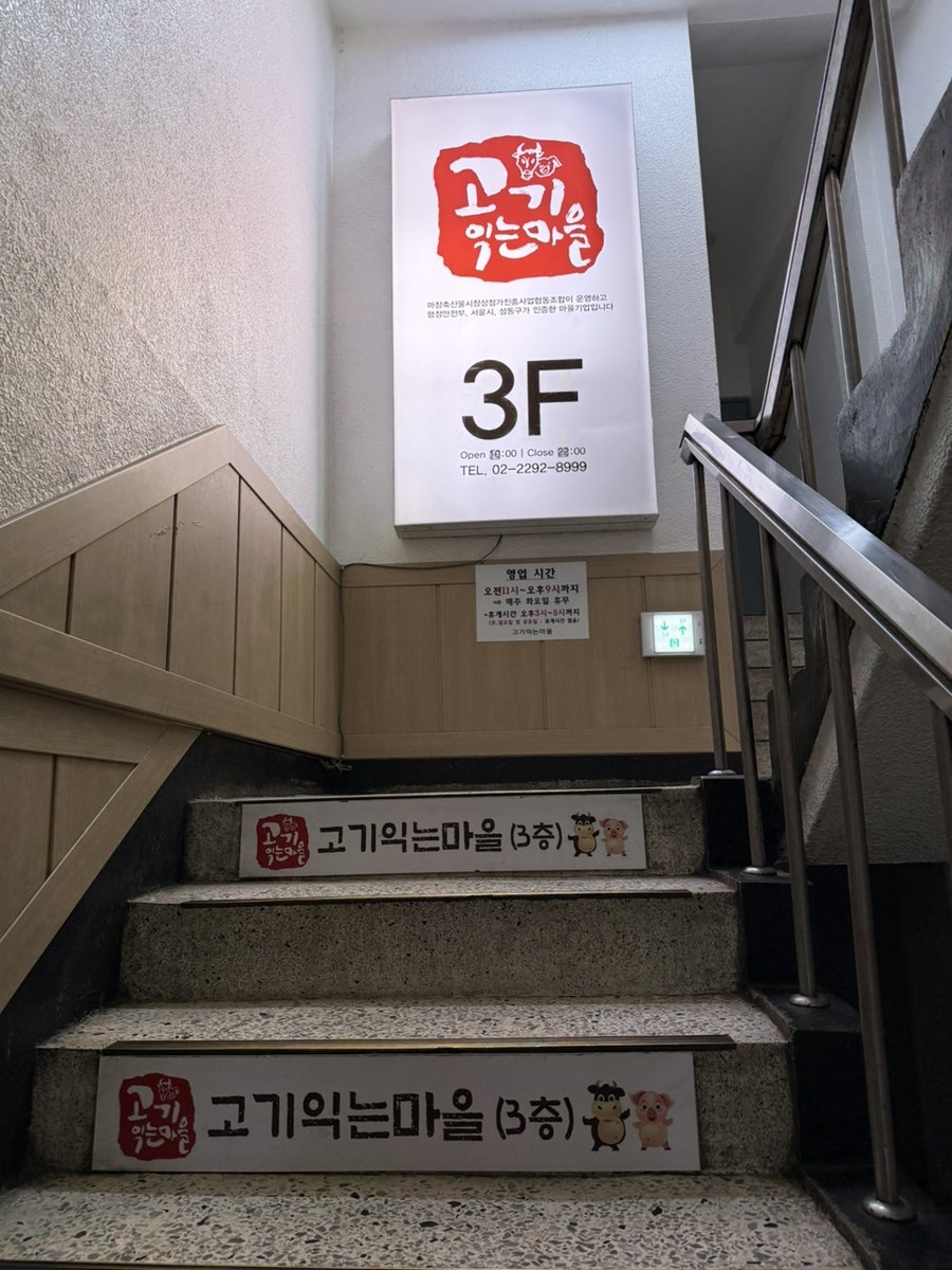 고기익는마을 사진 1