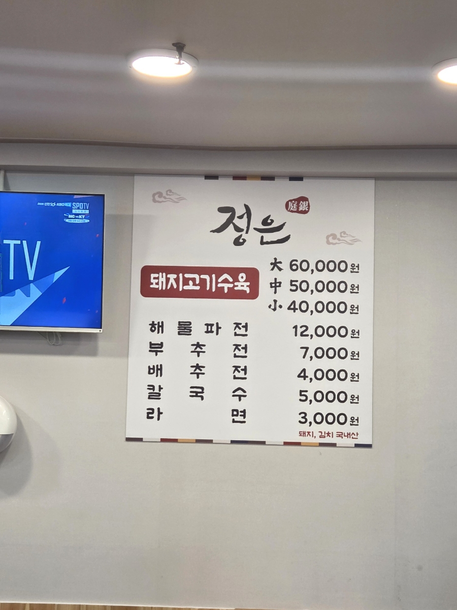 정은실내포차 사진 4