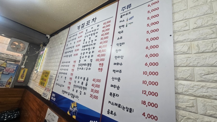 계절포차 사진 2