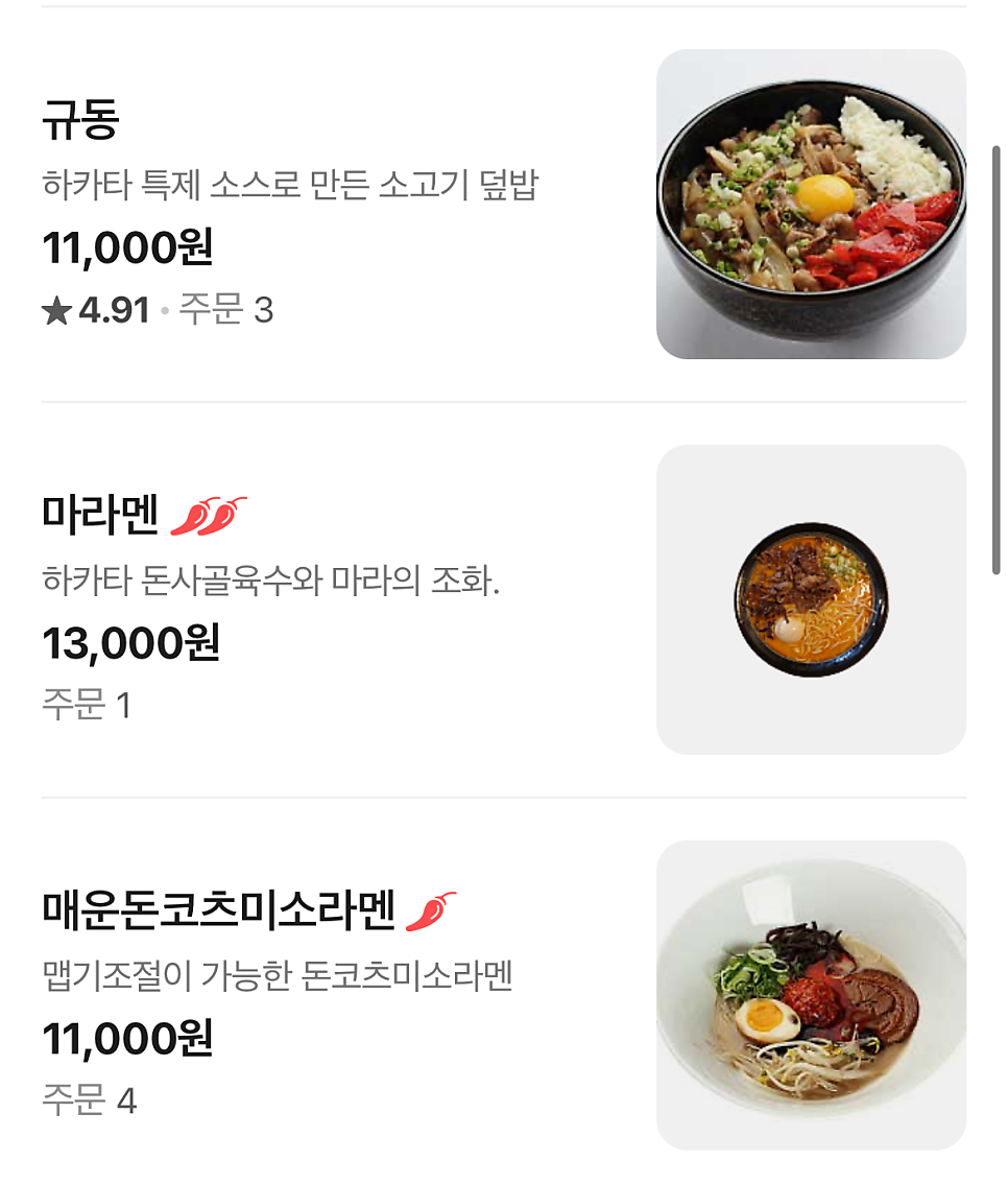 하카타 사진 5