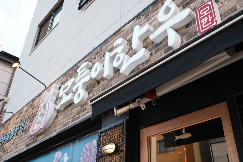모퉁이한우 사진 3