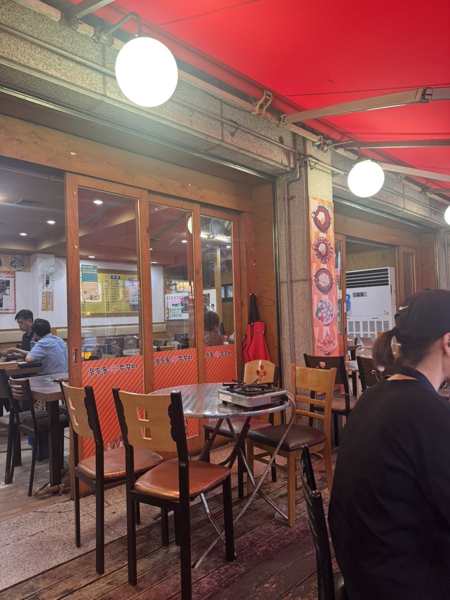 용두동신쭈꾸미 사진 5