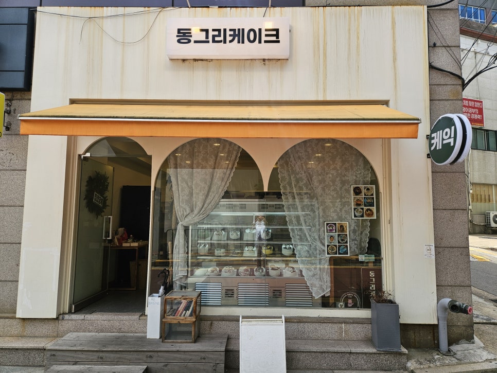 동그리케이크 사진 5