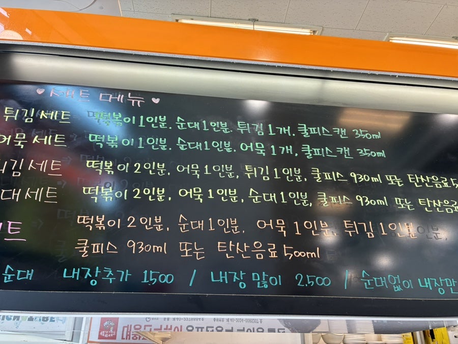 대왕판떡볶이 송도트리플점 사진 5