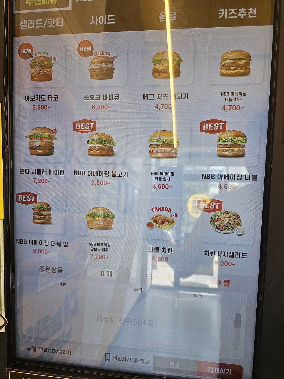 노브랜드버거 중화역점 사진 5
