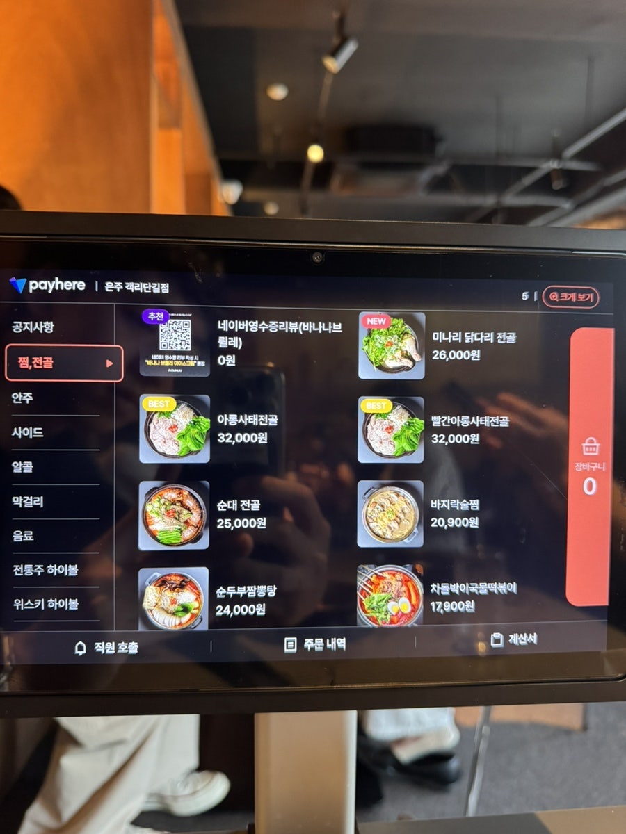 은주 객리단길점 사진 5