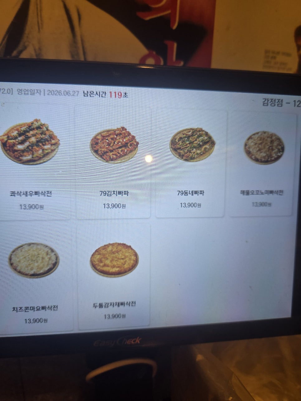 79대포 김포감정점 사진 5