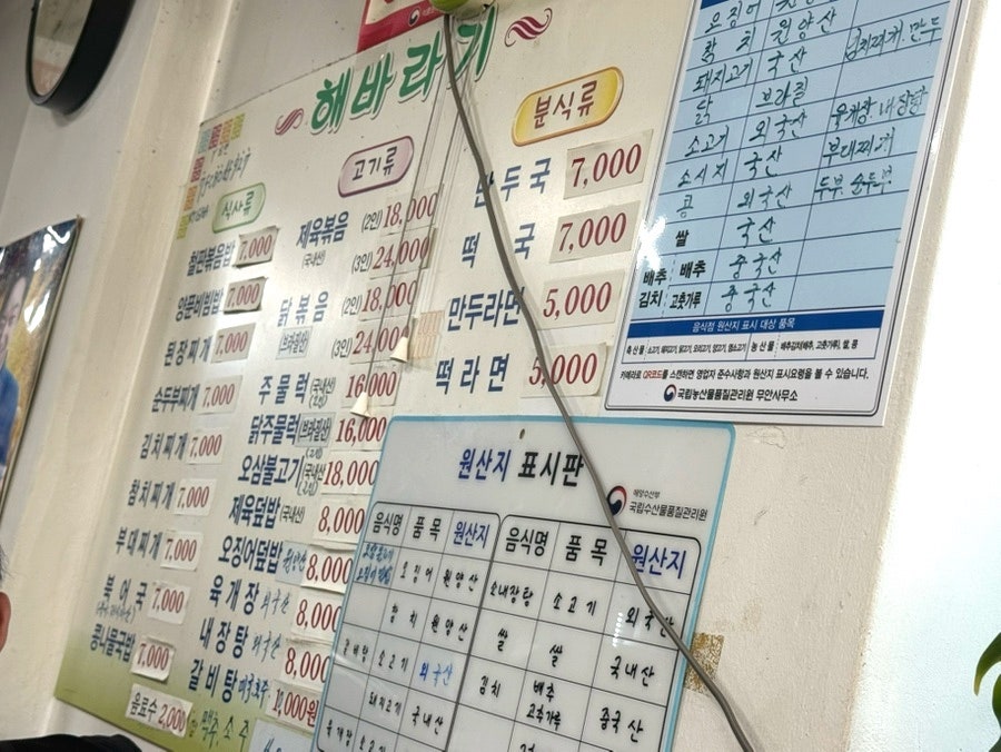 해바라기식당 사진 2