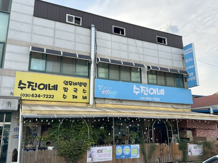 수진이네 사진 2