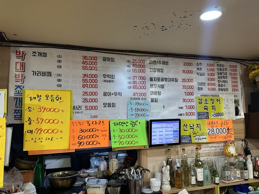 박대박 광진점 사진 5