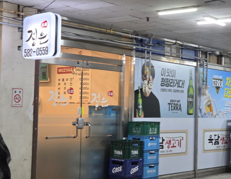 정은실내포차 사진 3