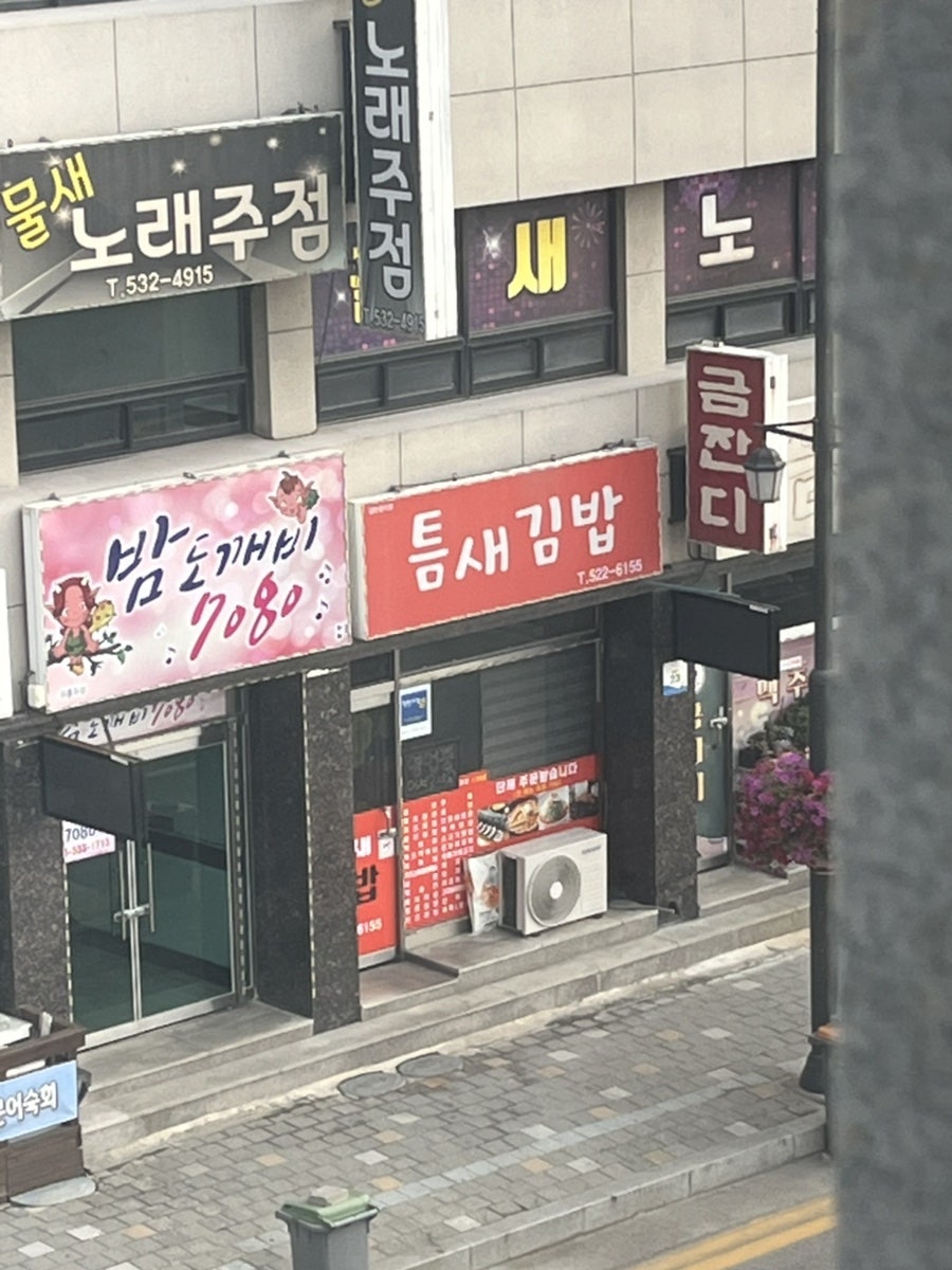 틈새김밥 사진 4