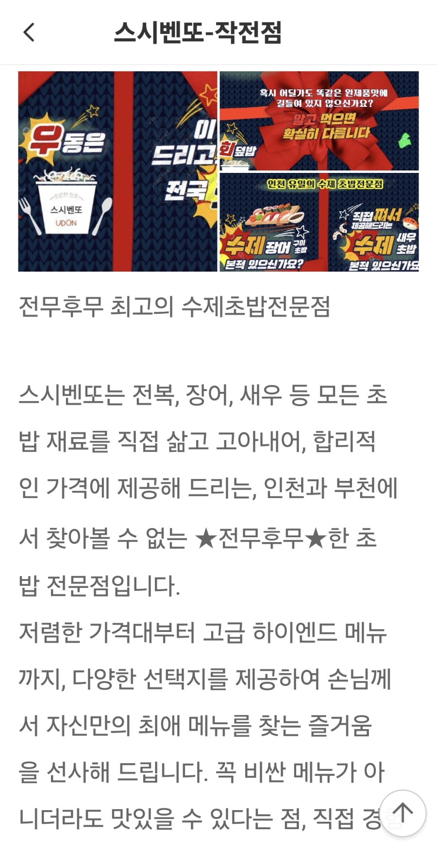 스시벤또 직영2호점 사진 4
