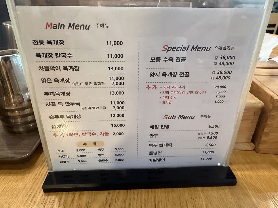 이화수전통육개장 분당정자점 사진 3