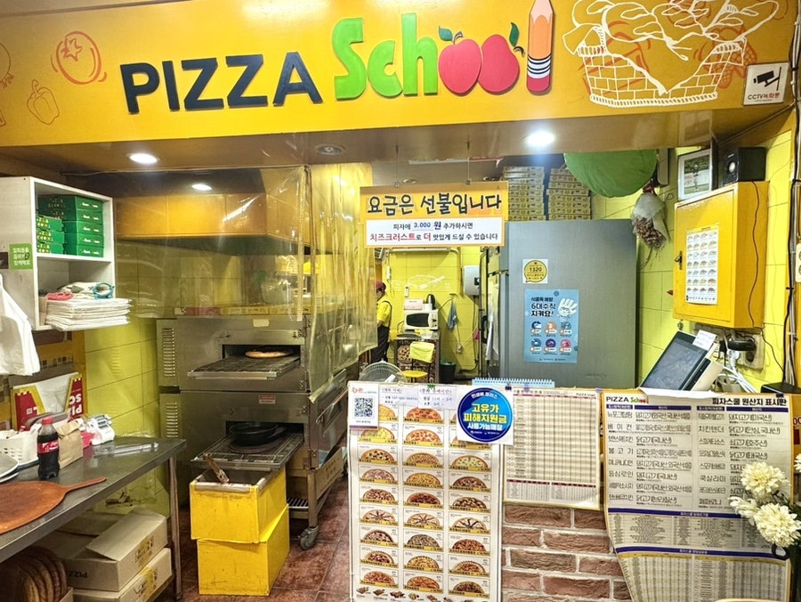 피자스쿨 광주염주점 사진 3