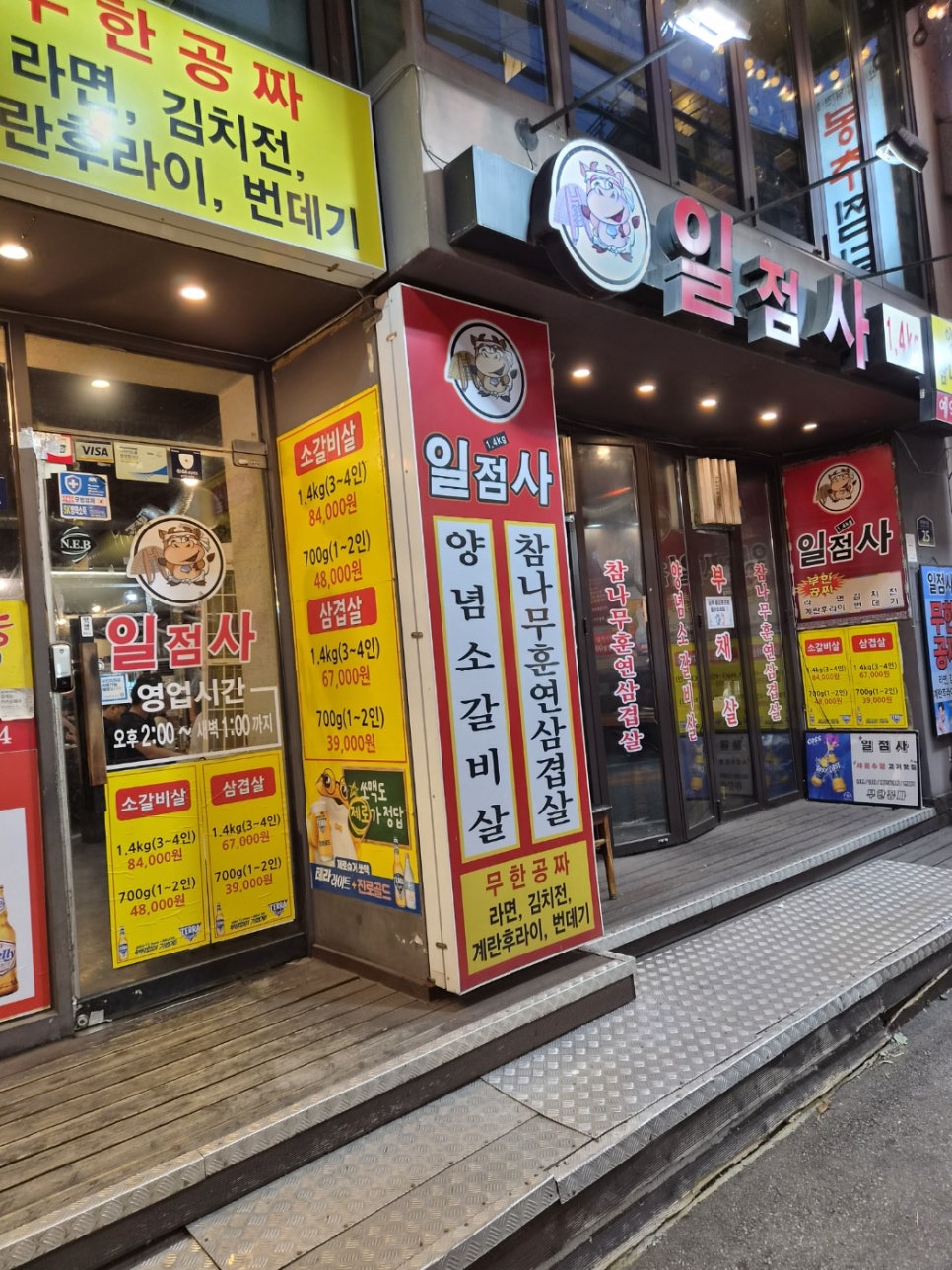 일점사 사진 2