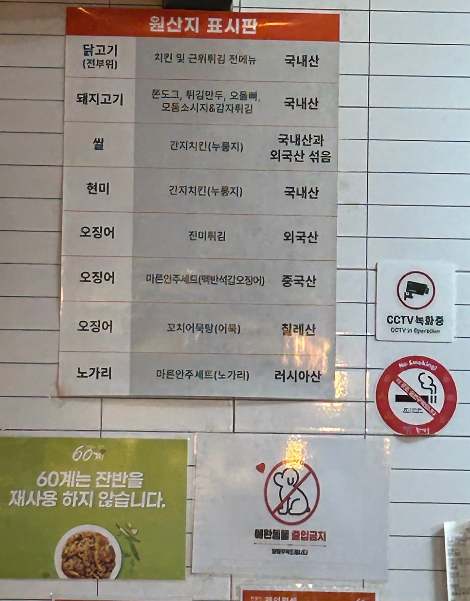 60계치킨 제기동역점 사진 4