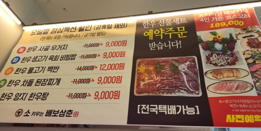 소키우는 배보삼춘 사진 2
