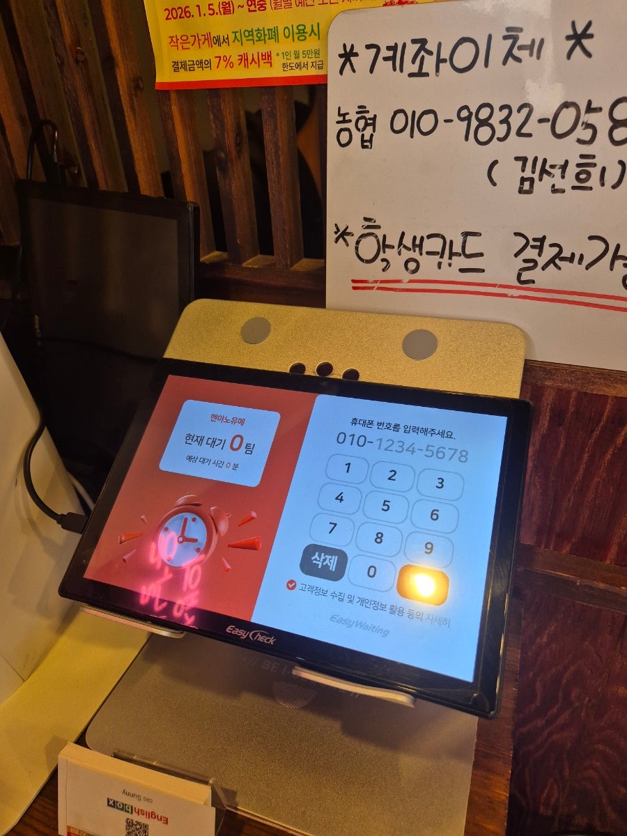 멘야노유메 사진 5