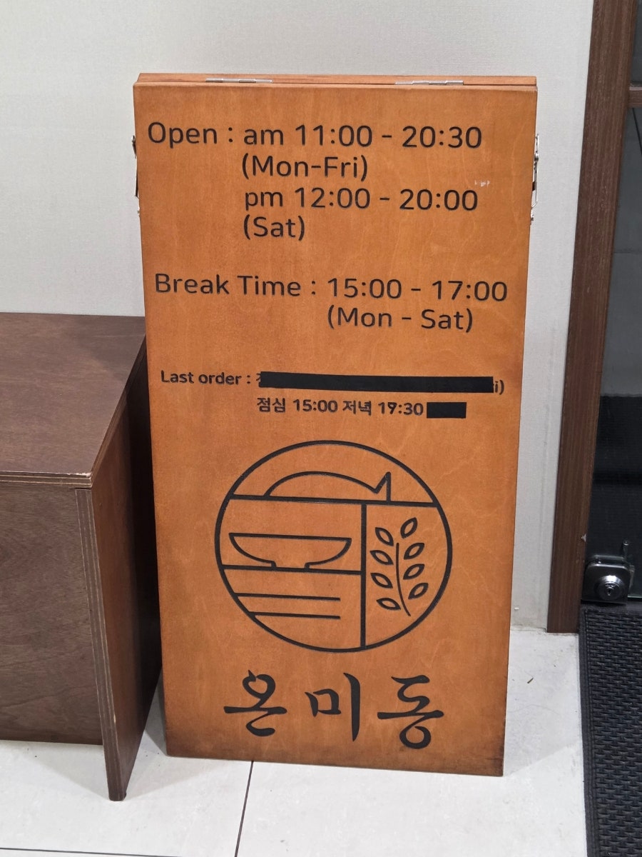 온미동 사진 3