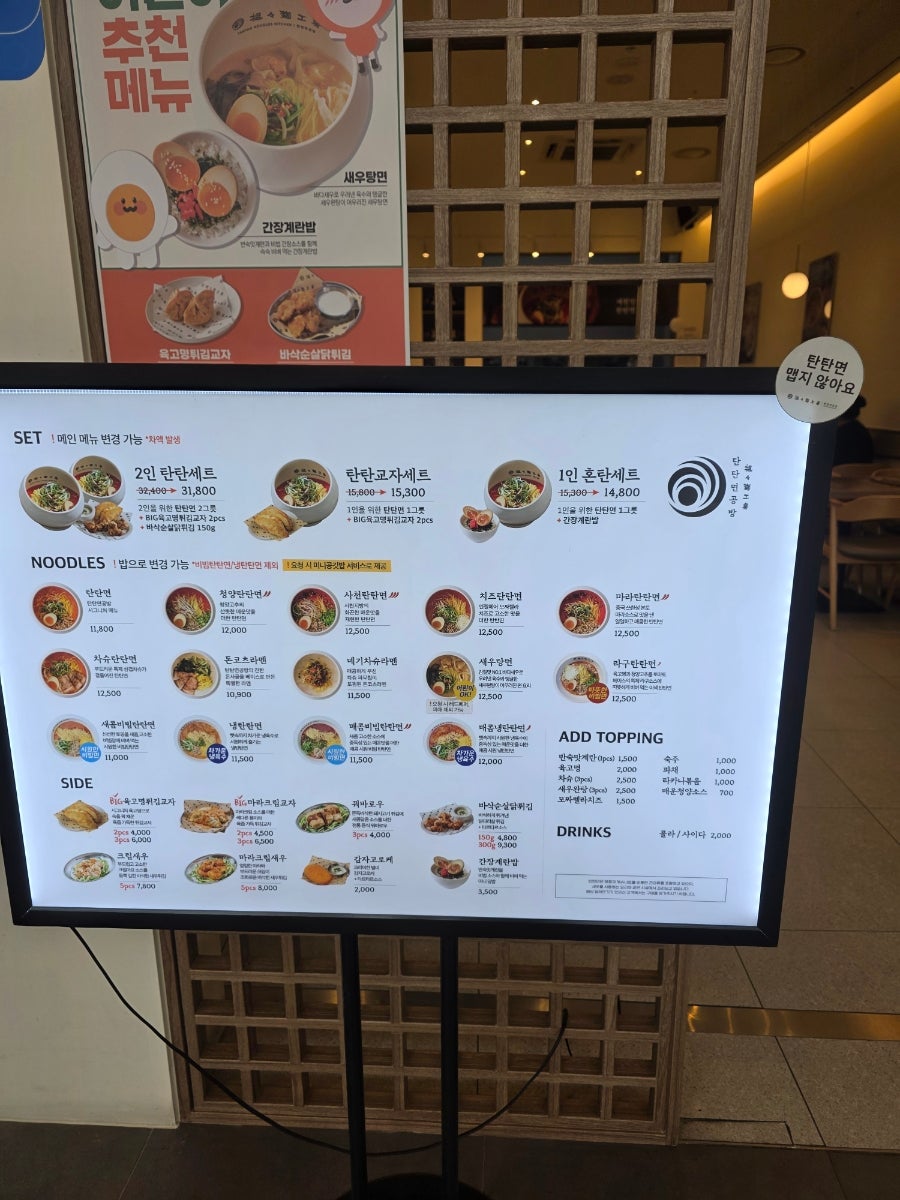 탄탄면공방 인천스퀘어원점 사진 2