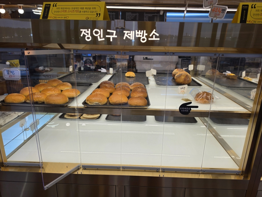 정인구제빵소 사진 3
