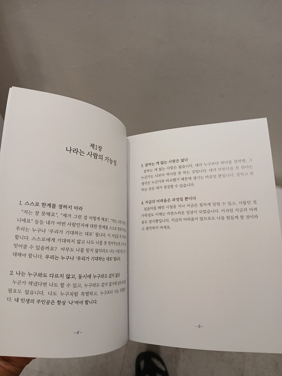 은가비수학학원 사진 4