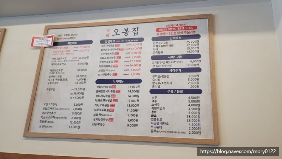 오봉집 인천청천산곡점 사진 3