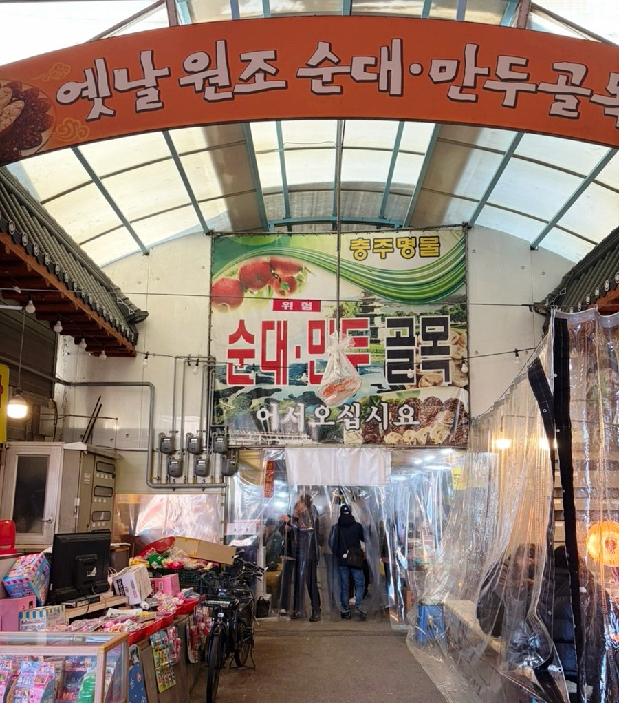 청풍순대 사진 2