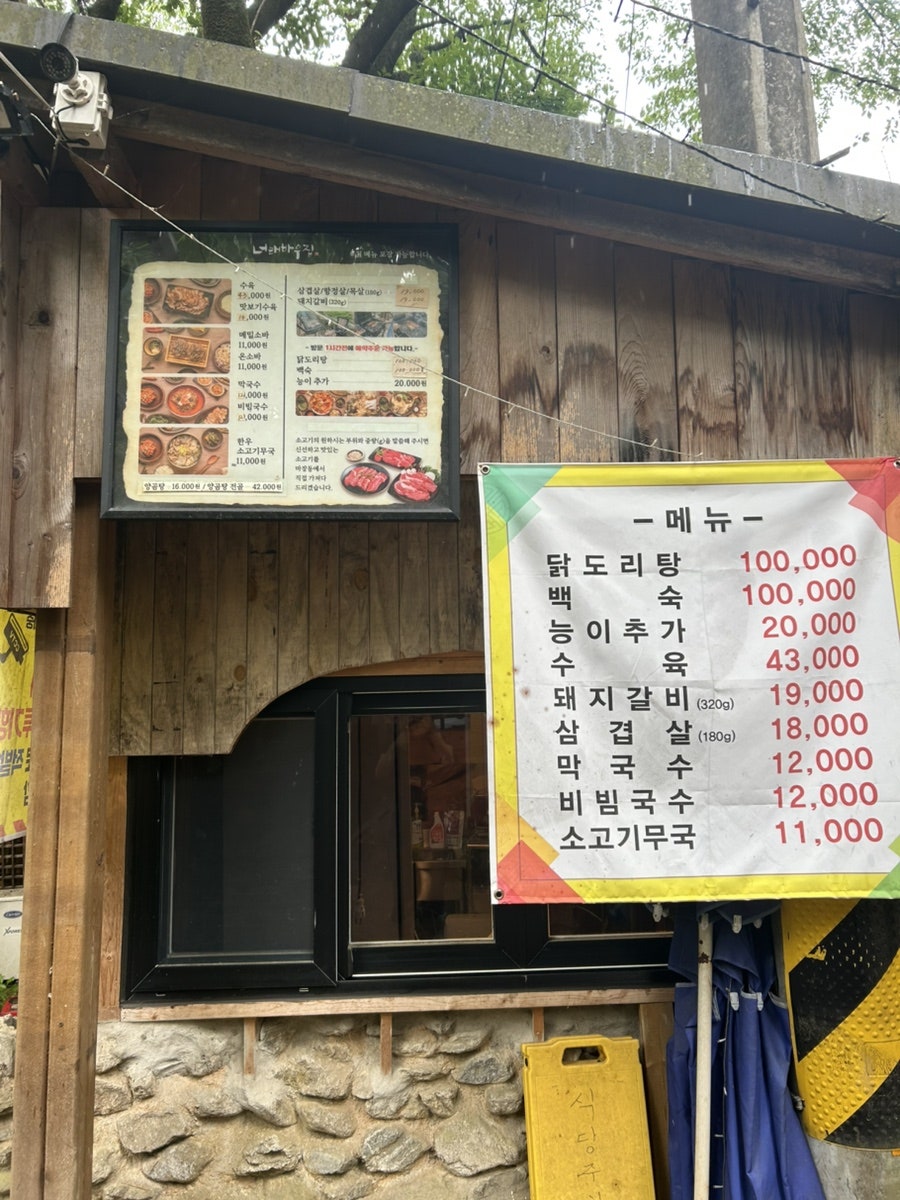 너래바우집 사진 2