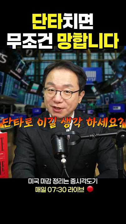 '절대' 단타로 돈을 못 버는 이유
