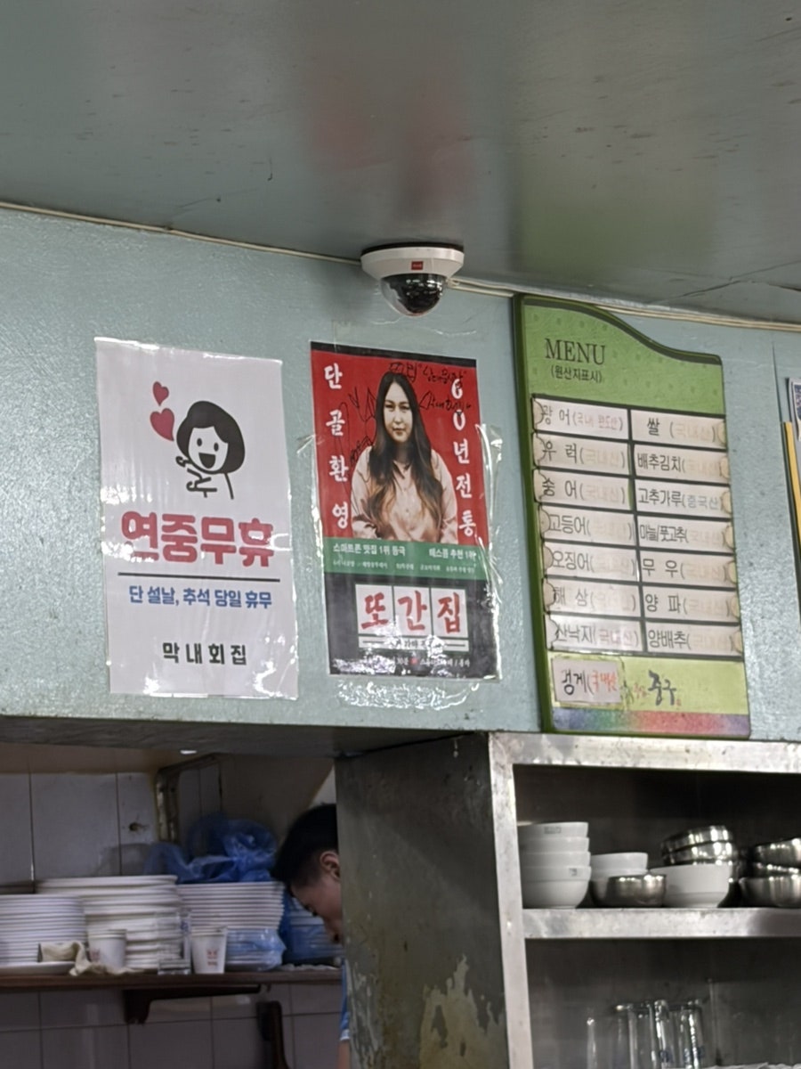 막내회집 본점 사진 3
