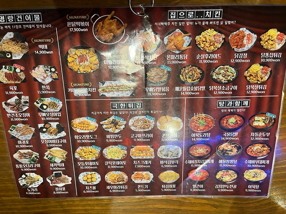 씨네마맥주 대구화원명곡점 사진 3