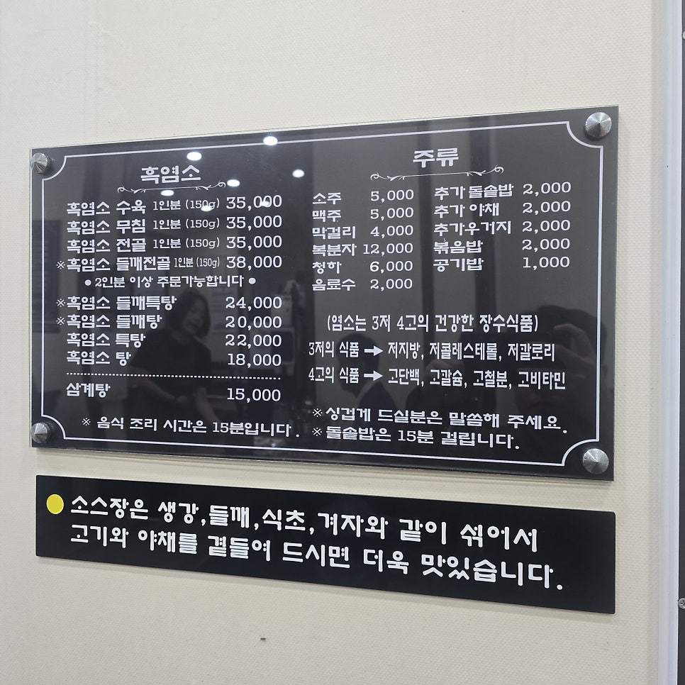 전옥경흑염소 사진 4