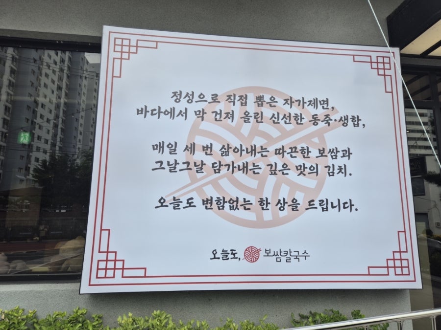 오늘도보쌈칼국수 사진 4