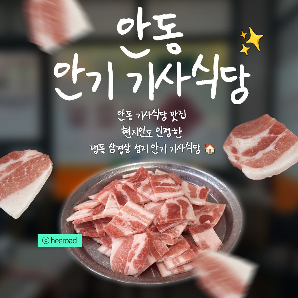 안기기사식당 사진 1