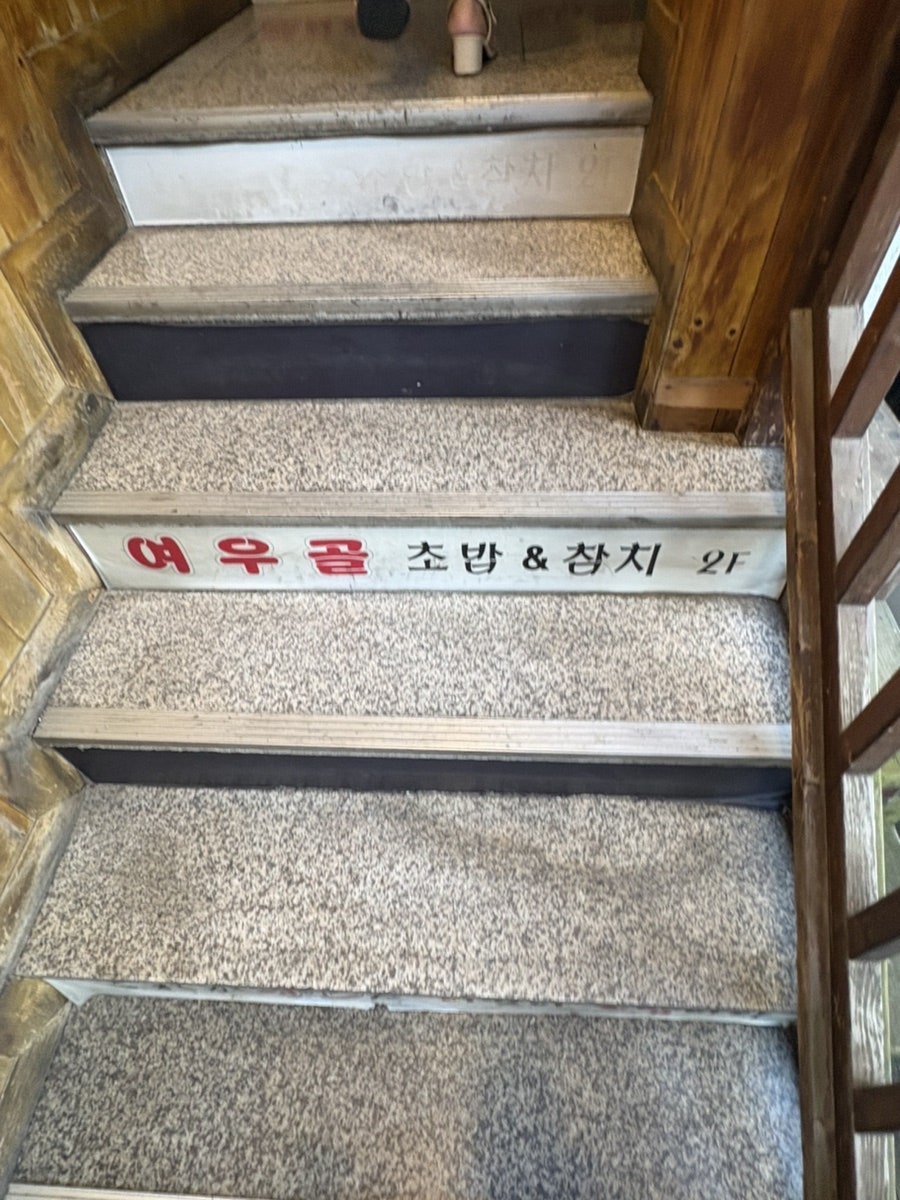 여우골 홍대점 사진 2