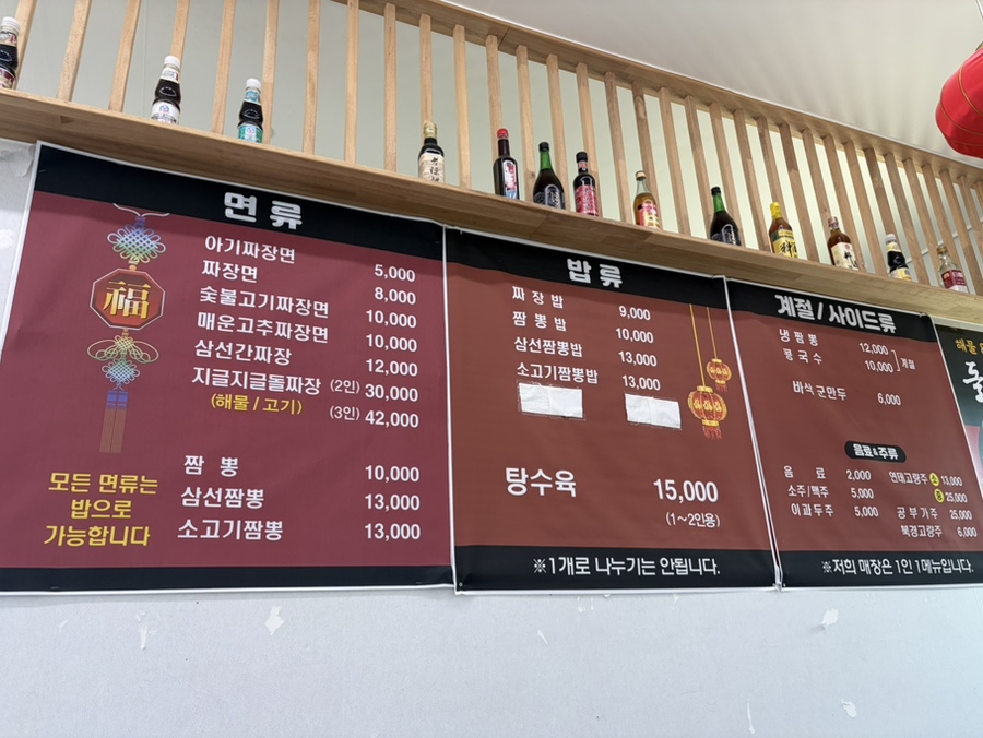 동학사짬뽕 사진 5