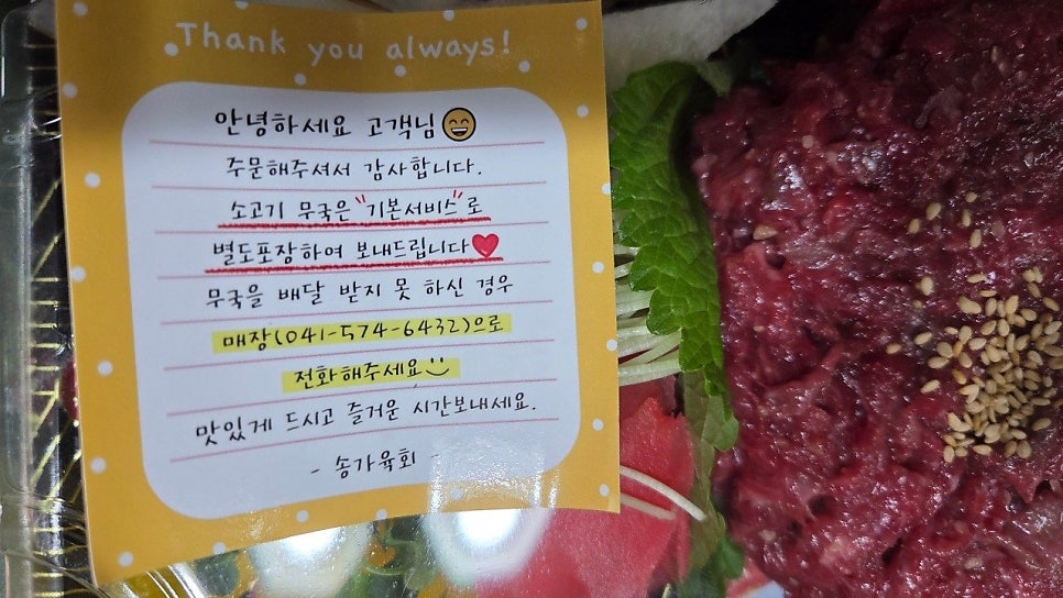 송가육회 신방점 사진 3