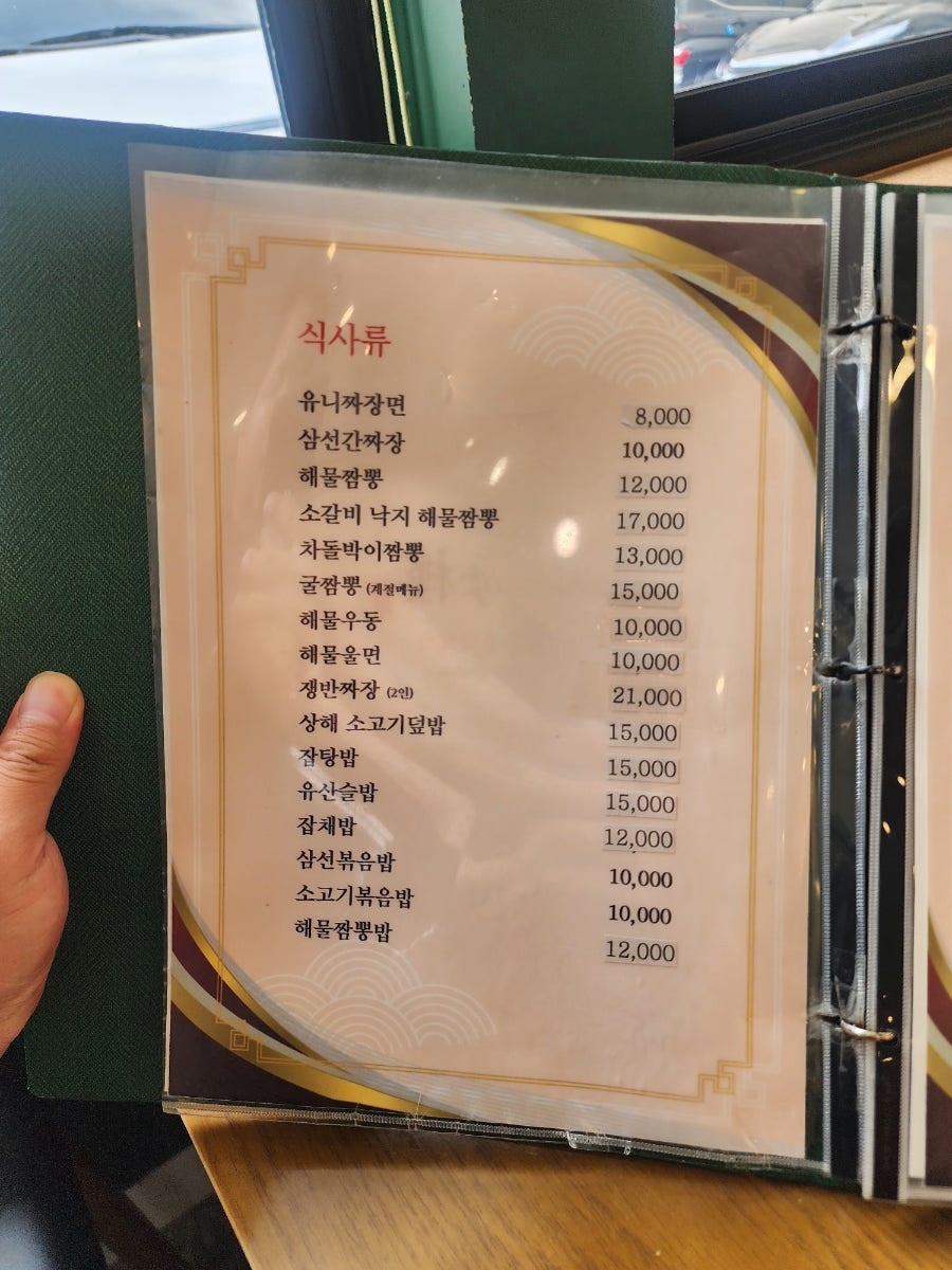 상해루 사진 4