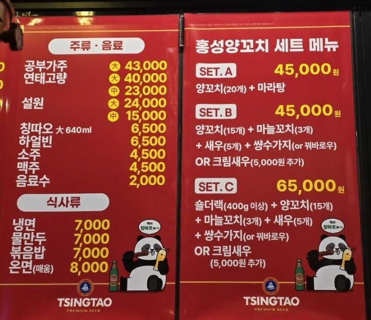 홍성양꼬치 사진 5