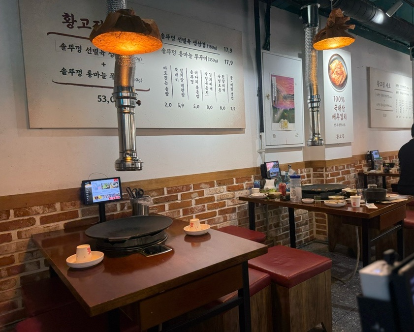 황고집 사진 6