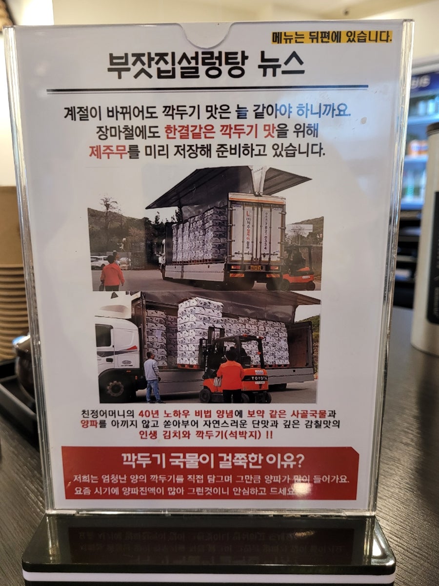 부잣집설렁탕 사진 4