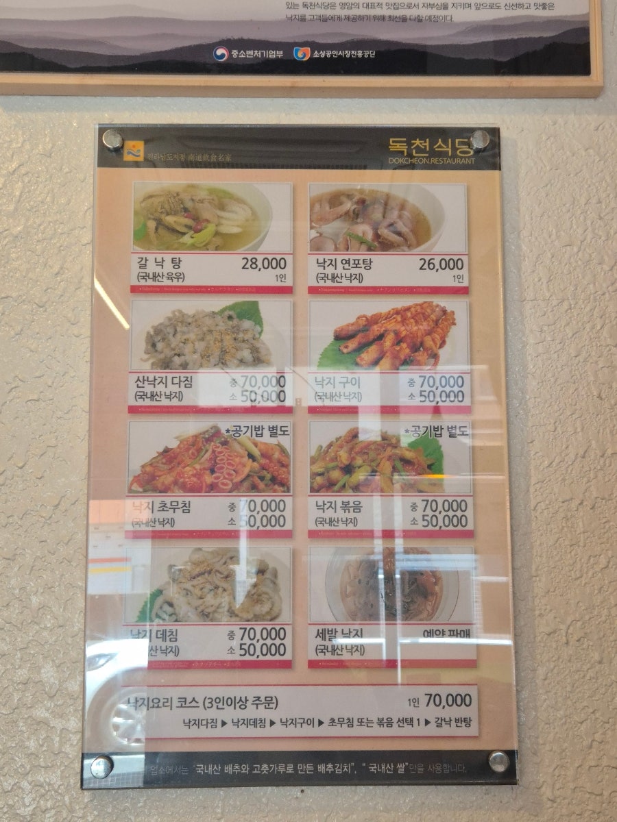 독천식당 사진 4