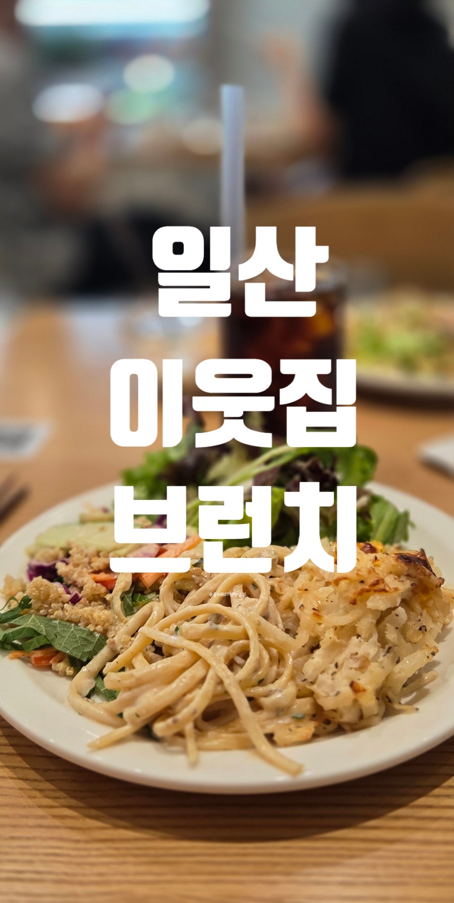 이웃집브런치 사진 1